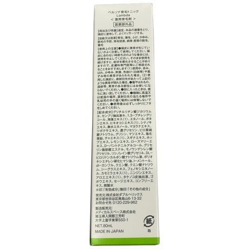 C219 Pesod ペルソナ育毛トニック 80ml 2個セット