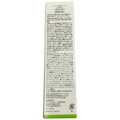 C219 Pesod ペルソナ育毛トニック 80ml 2個セット