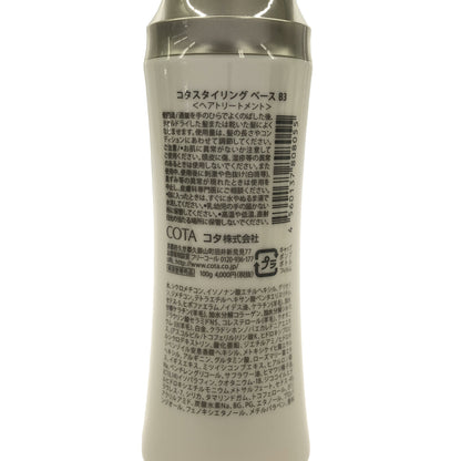 Z000 コタ スタイリングベース B5 100g 2本 & スタイリングベース B3 100g 計３本セット　ラスト1点！