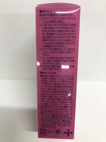 C537 クロワ・ブラン バイポーラアクアジェル 活性美容液 シミ・くすみ・シワ 100mL
