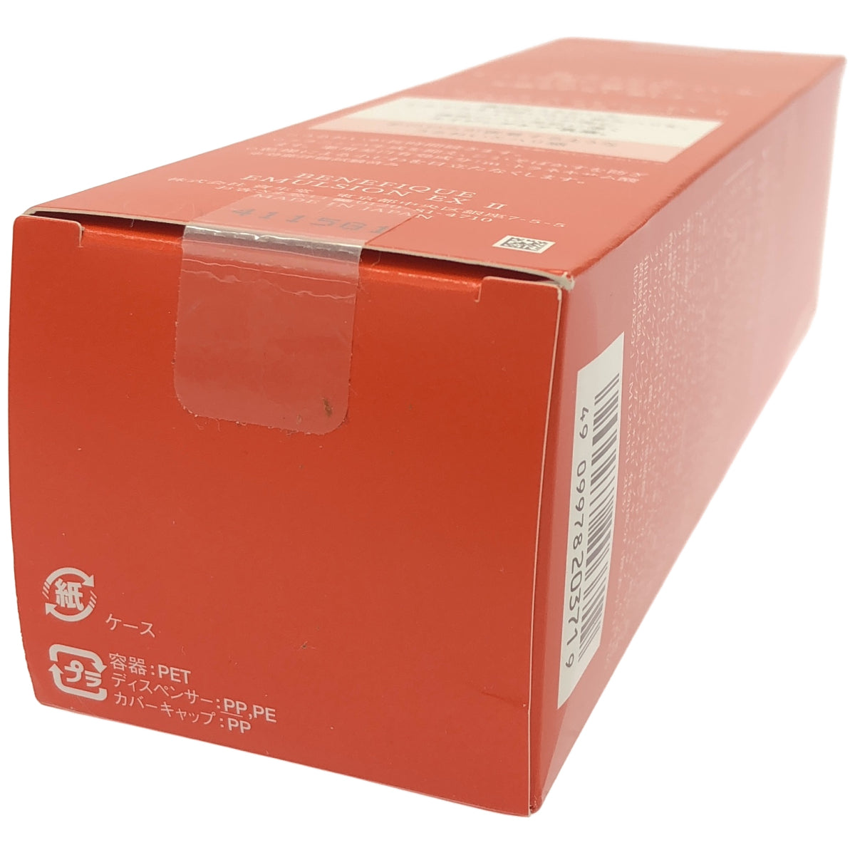 Z000 資生堂 ベネフィーク エマルジョン EX Ⅱ 150ｍL　ラスト1点！
