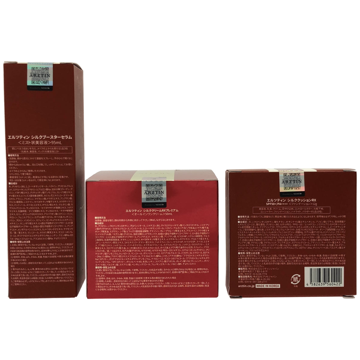 Z000 エルツティン シルククリームRXプレミアム 50mL & シルクブースターセラム 95mL & シルククッションRX 12g 計3個セット　ラスト1点！