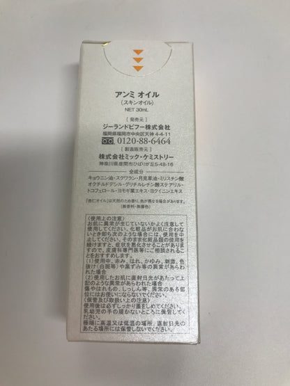 C259 K Anmi アンミオイル 杏仁オイル 目元 顔周り ポツポツ デコルテ 杏 美容液 スキンオイル 30ml