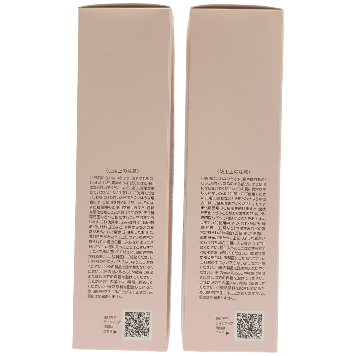Z000 美・皇潤パーフェクト クレンジングウォッシュ W 150mL 計2本セット　ラスト1点！