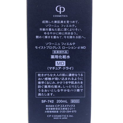 Z000 ソワーニュ フィエルテ モイストプログレス ローション d MD 200ml　ラスト1点！