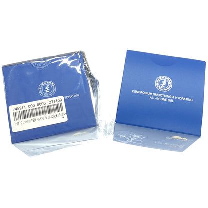 Z000 セッコウ蘭 エイジングケア オールインワンジェル 100g & レフィル 100g 2個セット　ラスト1点！