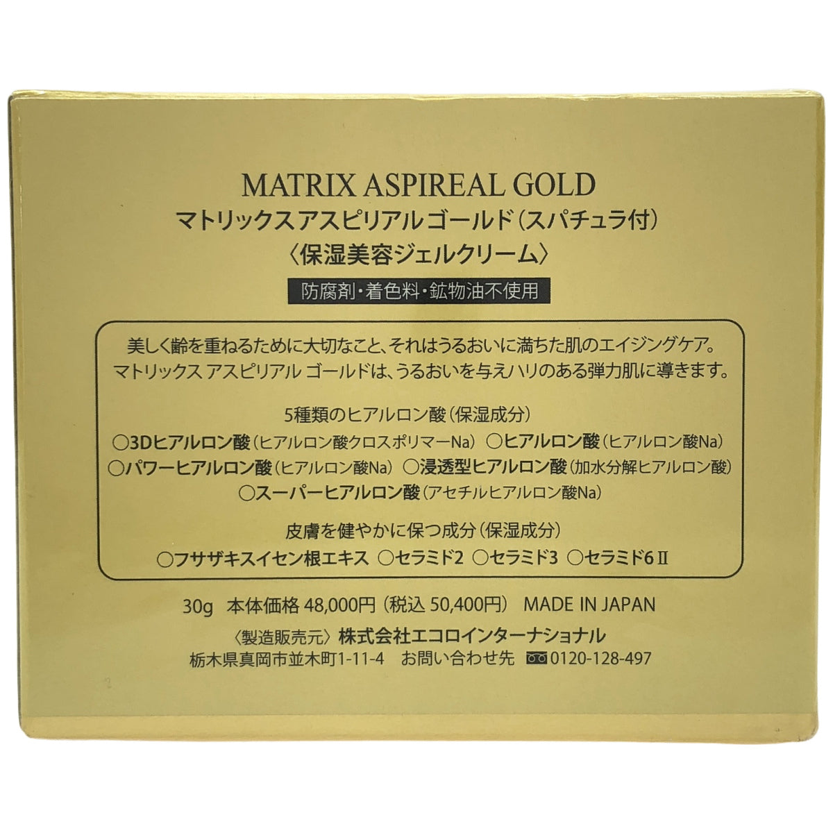 Z000 LA BEAUTE ラボーテ マトリックスアスピリアルゴールド 30g　ラスト1点！