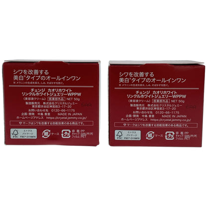 Z000 チェンジ カオリホワイト リンクルホワイトジュエリー WPPW 50g 2個セット　ラスト1点！
