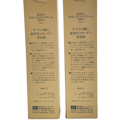 Z000 DHC スパコラ スプリーム 100mL 2点セット　ラスト1点！