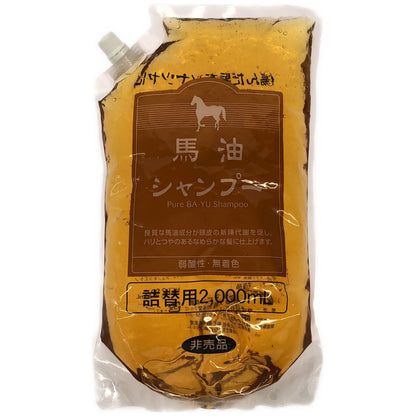 Z000 馬油シャンプー 2000ml　ラスト1点！