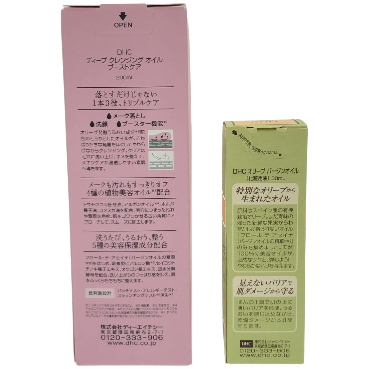 Z000 DHC オリーブ バージンオイル 30mL & ディープ クレンジング オイル ブーストケア 200mL 計2本セット　ラスト1点！