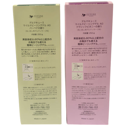 Z000 デルマキュー2 マイルドピーリングゲル AG バーベナの香り 250g & クラシックピオニーの香り 250g 計2本セット　ラスト1点！