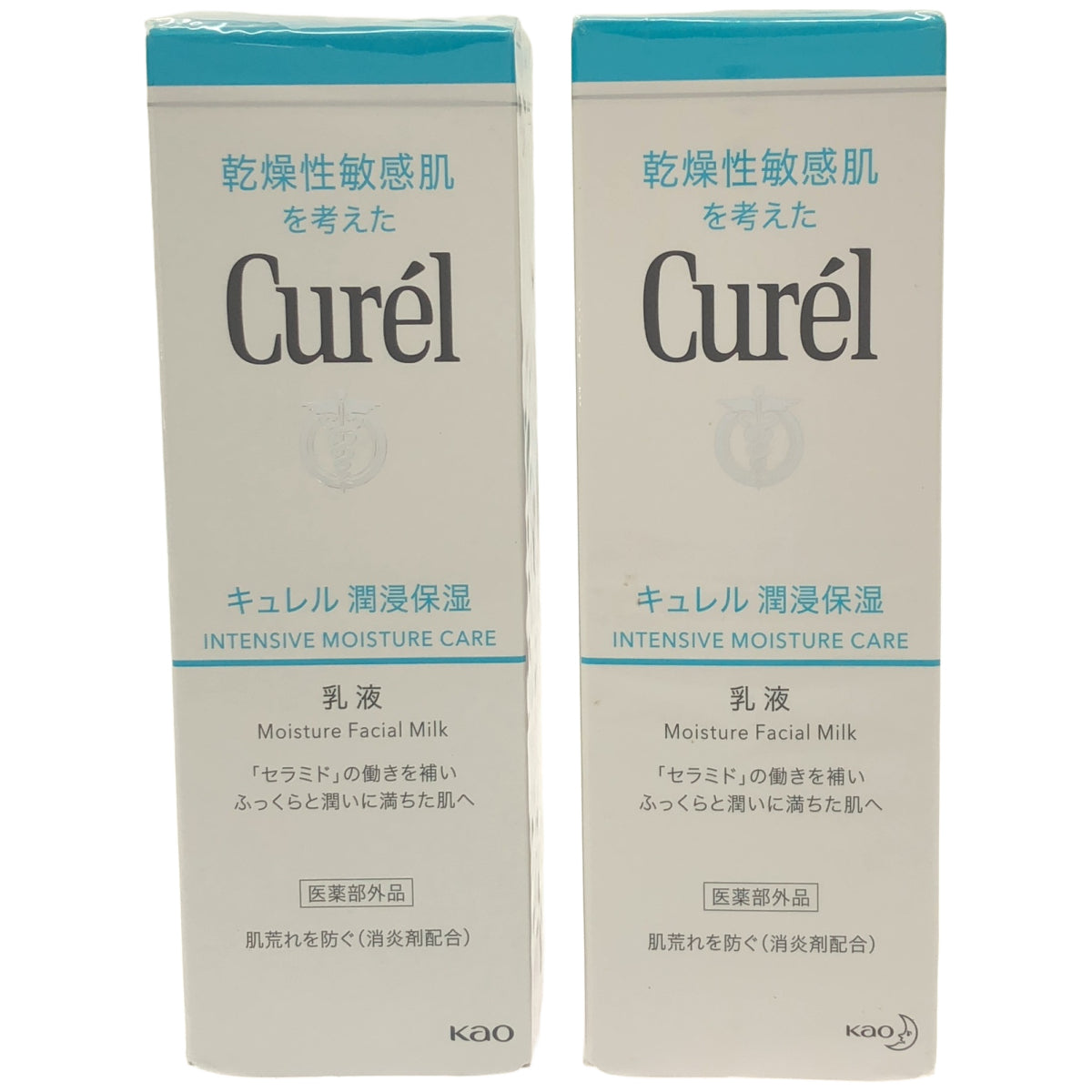 Z000 キュレル 潤浸保湿 乳液 120mL 計２本セット　ラスト1点！