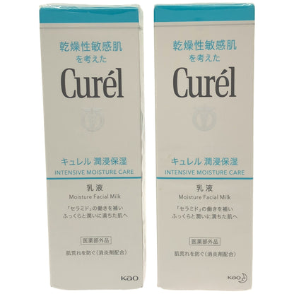 Z000 キュレル 潤浸保湿 乳液 120mL 計２本セット　ラスト1点！
