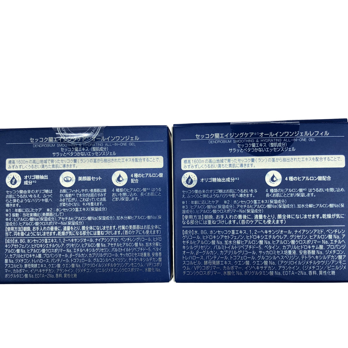 Z000 セッコク蘭 エイジングケア オールインワンジェル 100g & レフィル 100g 計2個セット　ラスト1点！