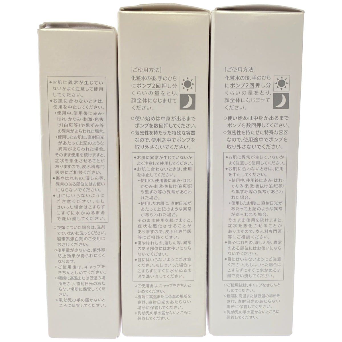 Z000 エファージュ プレミアムショット ホワイト 50mL 2本 & UVビューティベース 30g 計3本セット　ラスト1点！