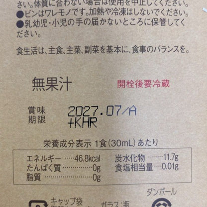 C599 D ★コンブチャクレンズ KOMBUCHA CLEANSE 置き換え ダイエット ファスティング 酵素 720ml 3本セット●賞味期限：2027/07～
