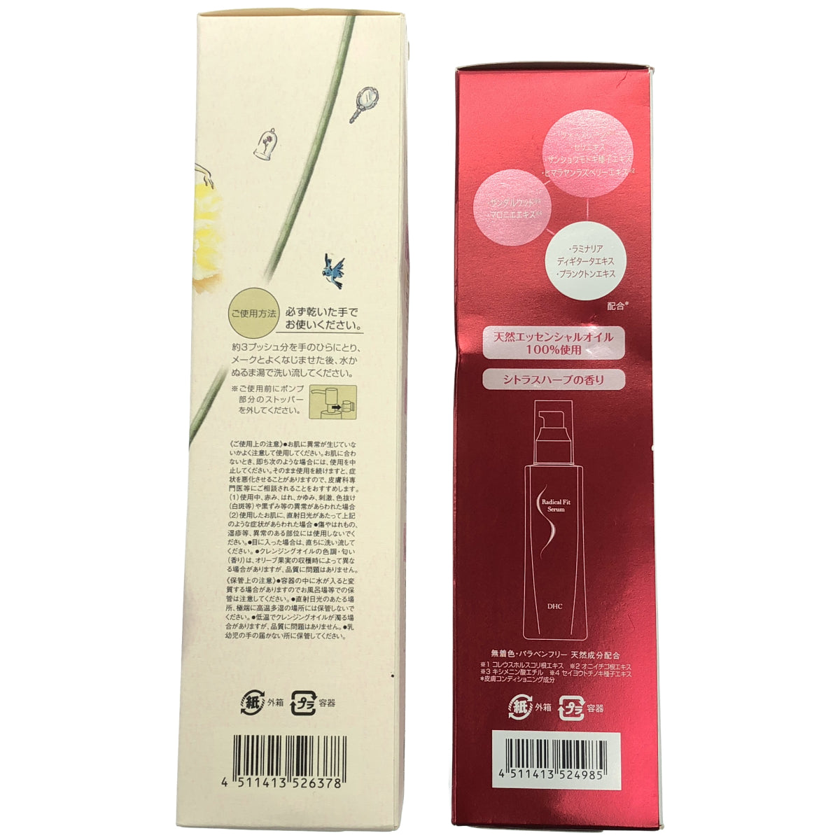 Z000 DHC 薬用 ディープクレンジングオイル 300mL & ラディカル フィット セラム 200mL 2点セット　ラスト1点！
