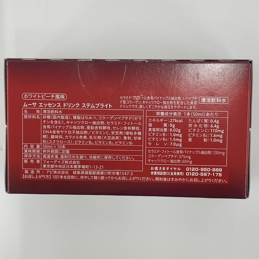 C38D FORDAYS フォーデイズ ムーサ エッセンス ドリンク ステムブライト ホワイトピーチ風味 50ml×10本 ●賞味期限：2026/10/16～
