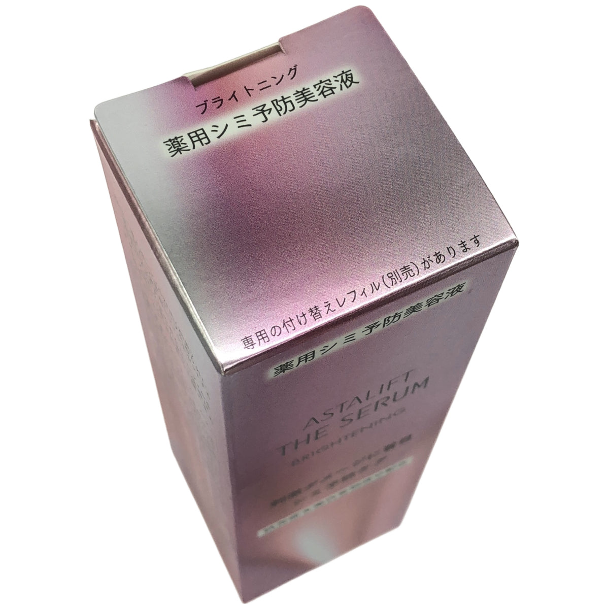 Z000 ASTALIFT(アスタリフト) ザ セラム ブライトニング 40ml　ラスト1点！