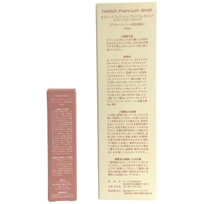 Z000 セルノート フェミッシュ プレミアム ホイップ スウィートピーチミルク 150mL & フェミッシュ ミスト 20mL 2点セット　ラスト1点！