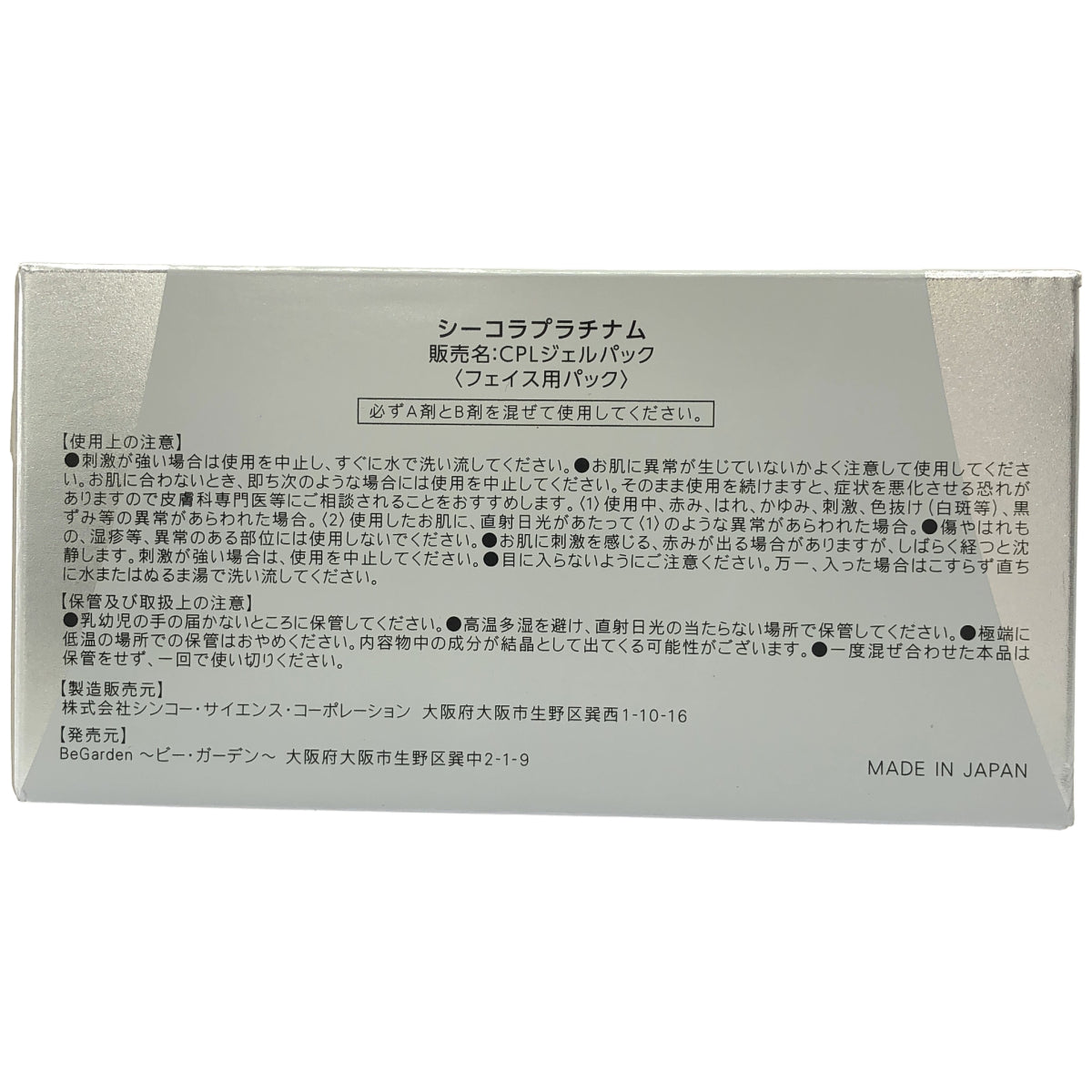 Z000 熟酵 パーフェクト ハリコラクリーム 100g & シーコラプラチナム CPLジェルパック 12包 計2個セット　ラスト1点！