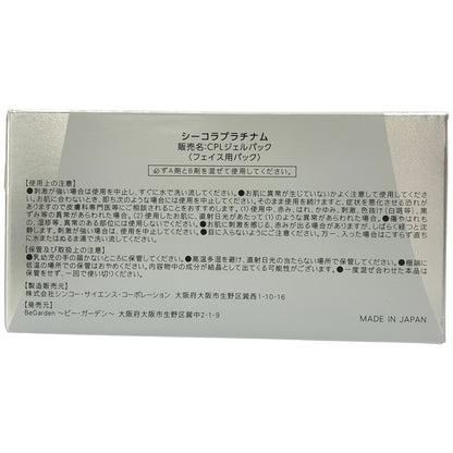 Z000 熟酵 パーフェクト ハリコラクリーム 100g & シーコラプラチナム CPLジェルパック 12包 計2個セット　ラスト1点！