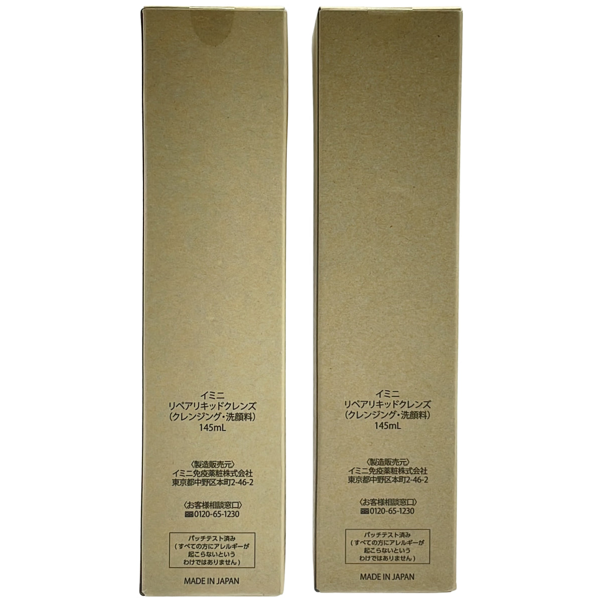 Z000 イミニ リペアリキッドクレンズ 145mL 計2本セット　ラスト1点！