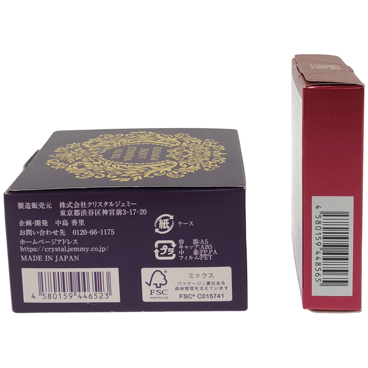Z000 ジェミーネフェル タリ つや リンクルルース パウダー(おしろい) 20g & リンクル ホワイト プレストパウダー 11g 2個セット　ラスト1点！