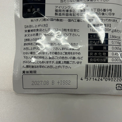 CS18 K ふくふく本舗 KININN ひまわりの力 60粒●賞味期限：2027/08～