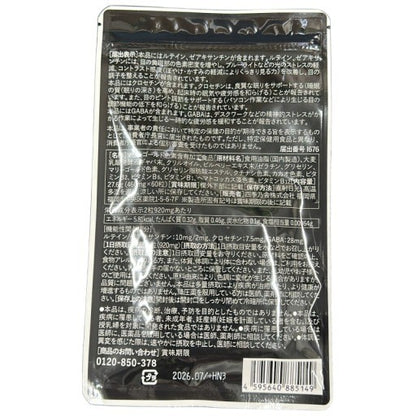 CA02 K アイゼン サプリ みなわ発酵 眼のピント調節 60粒 2袋セット●賞味期限：2026/07～