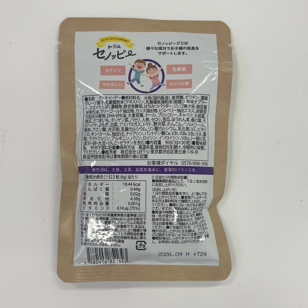 CA98 K セノッピー　30粒　ブドウ味　2袋セット　●賞味期限：2026/09～