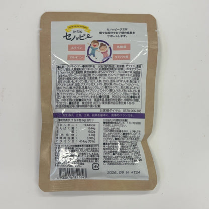 CA98 K セノッピー　30粒　ブドウ味　2袋セット　●賞味期限：2026/09～
