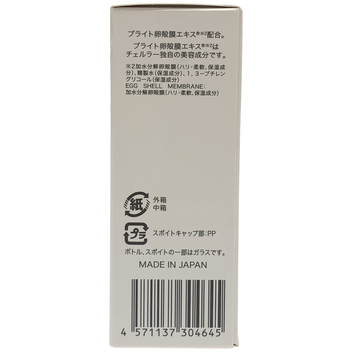 Z000 チェルラー ホワイト ブライトセラム 30ml　ラスト1点！