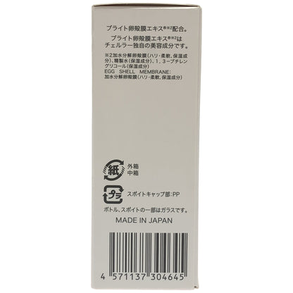 Z000 チェルラー ホワイト ブライトセラム 30ml　ラスト1点！