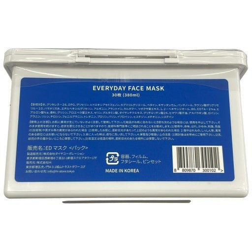 C38P TAOYA EVERYDAY FACE MASK 30枚
