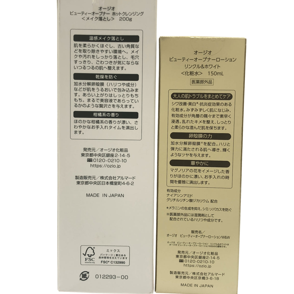 Z000 オージオ ビューティーオープナーローションリンクル&ホワイト 150mL & ホットクレンジング 200g 計2個セット　ラスト1点！