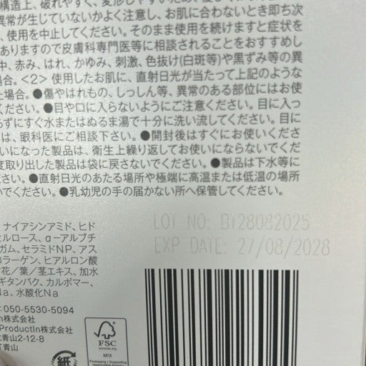 CT56 K BEETOX ビートックス マトリックスゲルパッチE 目元用 (4.8g×5袋入) 　●使用期限：2028/08/27
