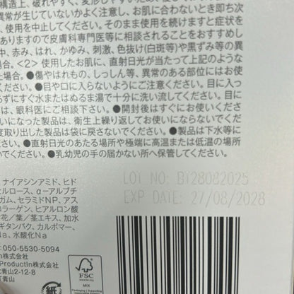 CT56 K BEETOX ビートックス マトリックスゲルパッチE 目元用 (4.8g×5袋入) 　●使用期限：2028/08/27