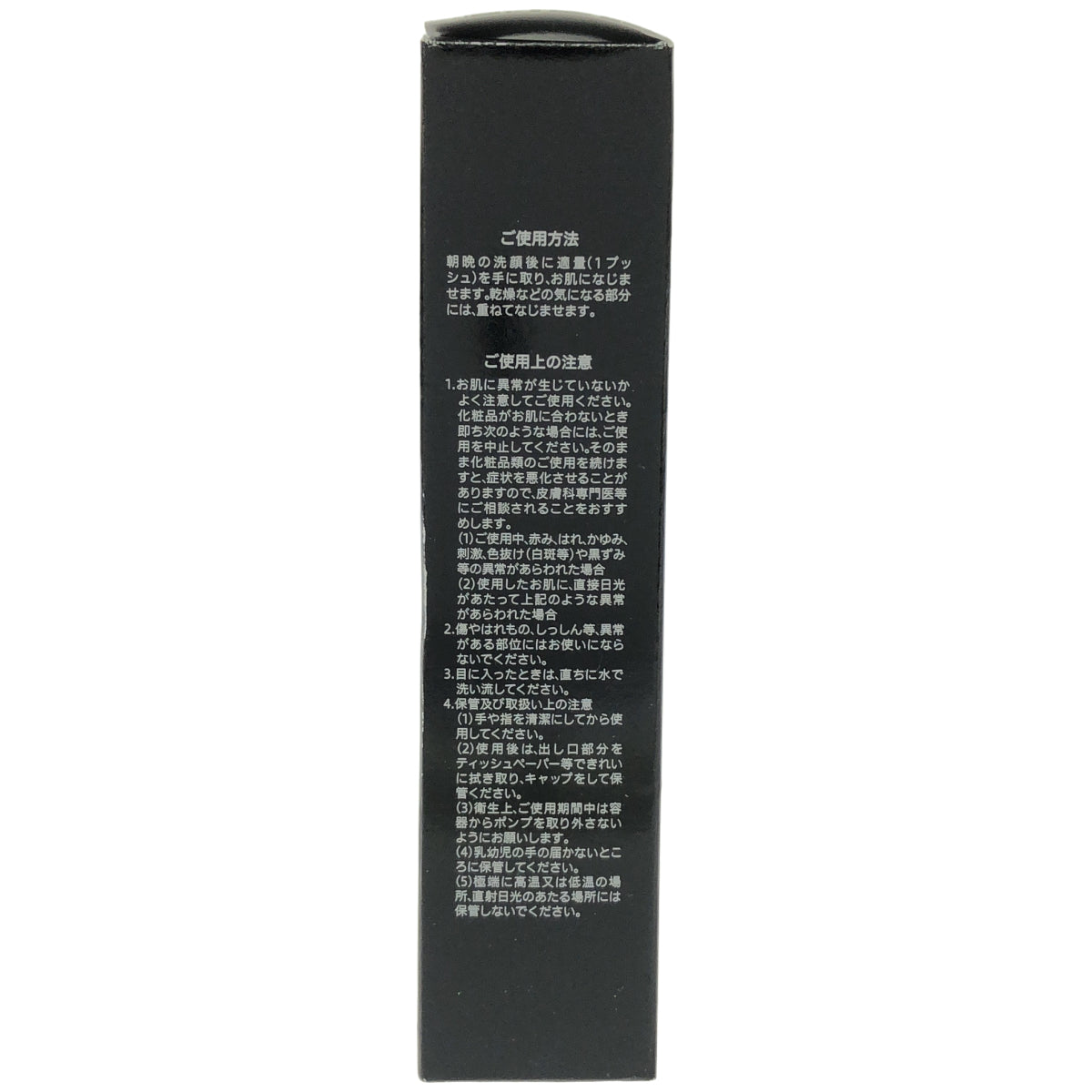 Z000 リポソームN プラチナエサンス 45ml　ラスト1点！