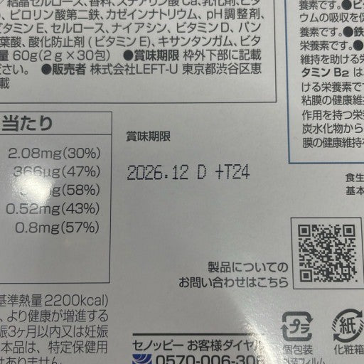CB23 K SENOPPY CHEWABLE　セノッピー　チュアブル　ヨーグルト味　30包●賞味期限：2026/12～