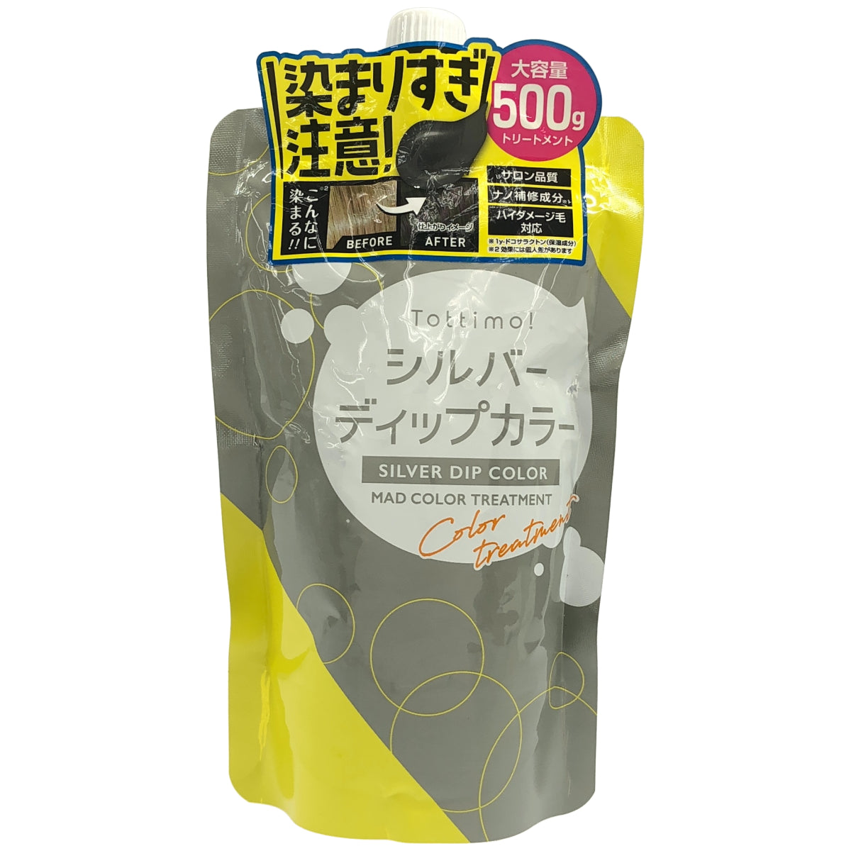 Z000 シルバー ディップカラー MAD COLOR TREATMENT 500g　ラスト1点！