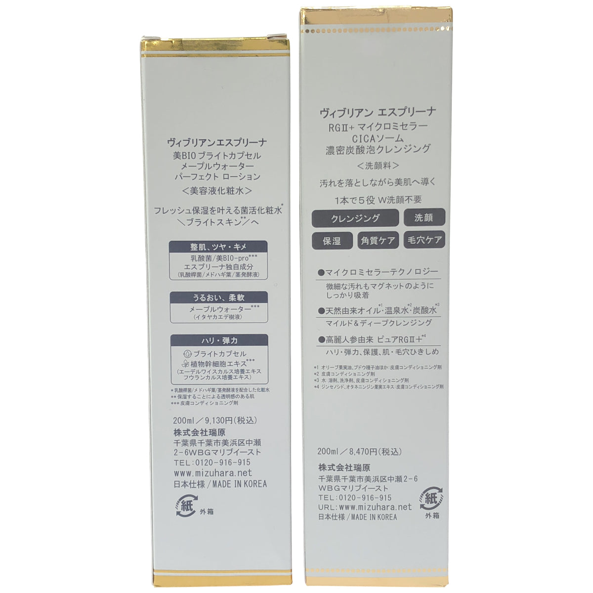 Z000 ヴィブリアン エスプリーナ 美BIO ブライトカプセル メープルウォーター パーフェクト ローション 200ml & RG2+ マイクロミセラー CICA ソーム 濃密炭酸泡クレンジング 200ml 計2本セット　ラスト1点！