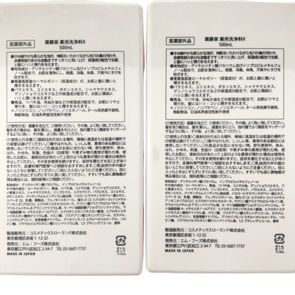 Z000 薬酵泉 薬用洗浄料R 500mL 2本セット　ラスト1点！