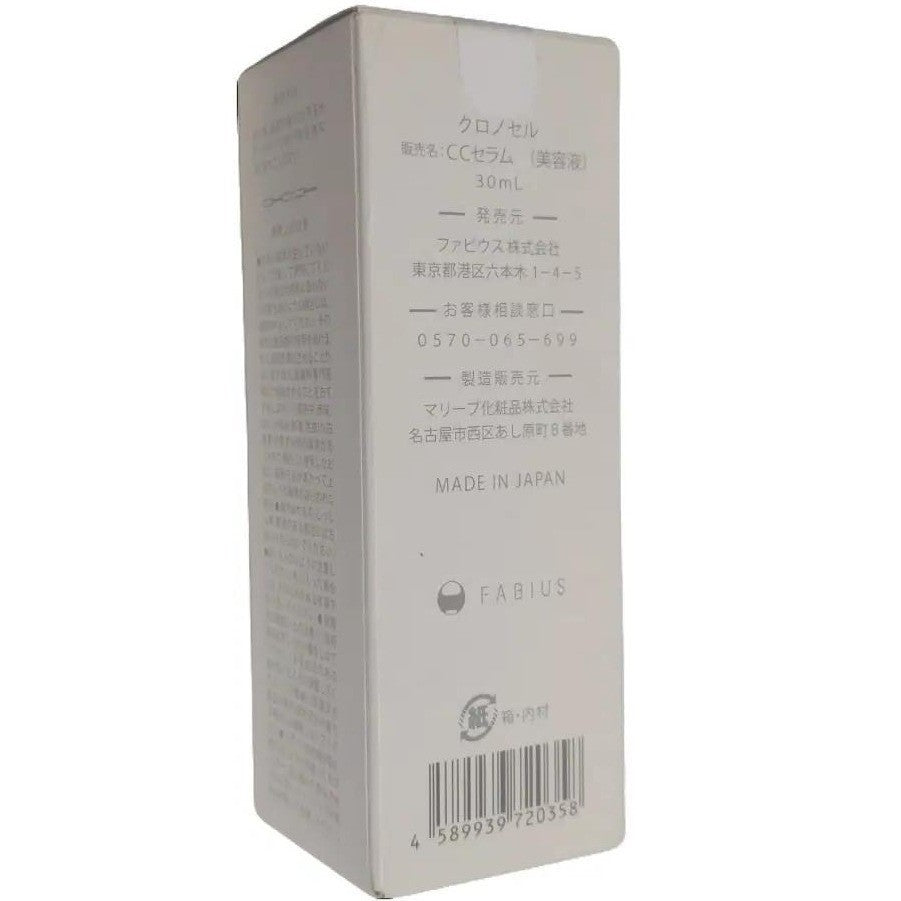 CF68 ★ クロノセル 美容液 30ml 5個セット 【18】