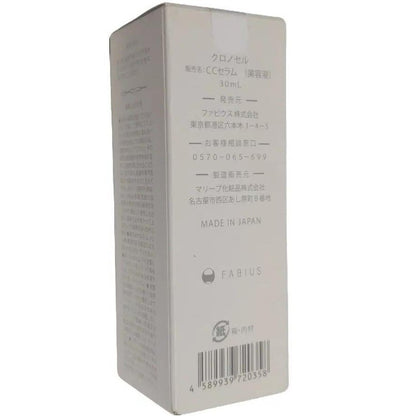 CF67 ★ クロノセル 美容液 30ml 3個セット 【18】