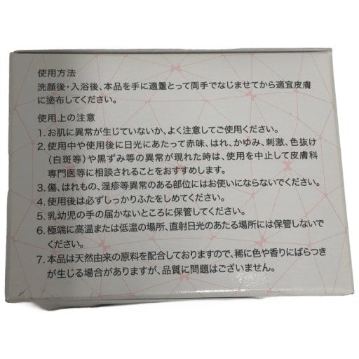 C244 ファビウス FABIUS メディアハーツ エクラシャルム オールインワン 薬用 クリーム 60g