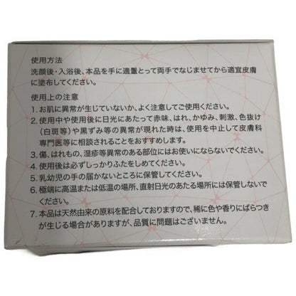 C244 ファビウス FABIUS メディアハーツ エクラシャルム オールインワン 薬用 クリーム 60g