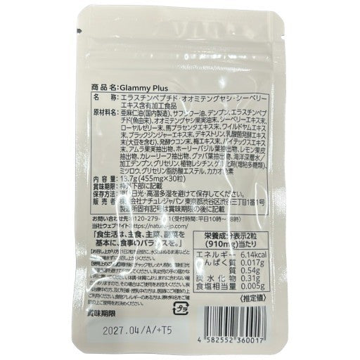 CA15 K Glammy Plus　グラミープラス　30粒　2袋セット●賞味期限：2027/04～