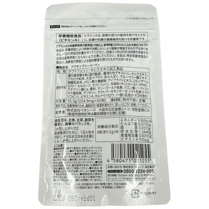CB16 K ベネシード アクティブシードワン 活動的な毎日を支えるベースサプリメント 60粒 2袋セット●賞味期限：2026/05～